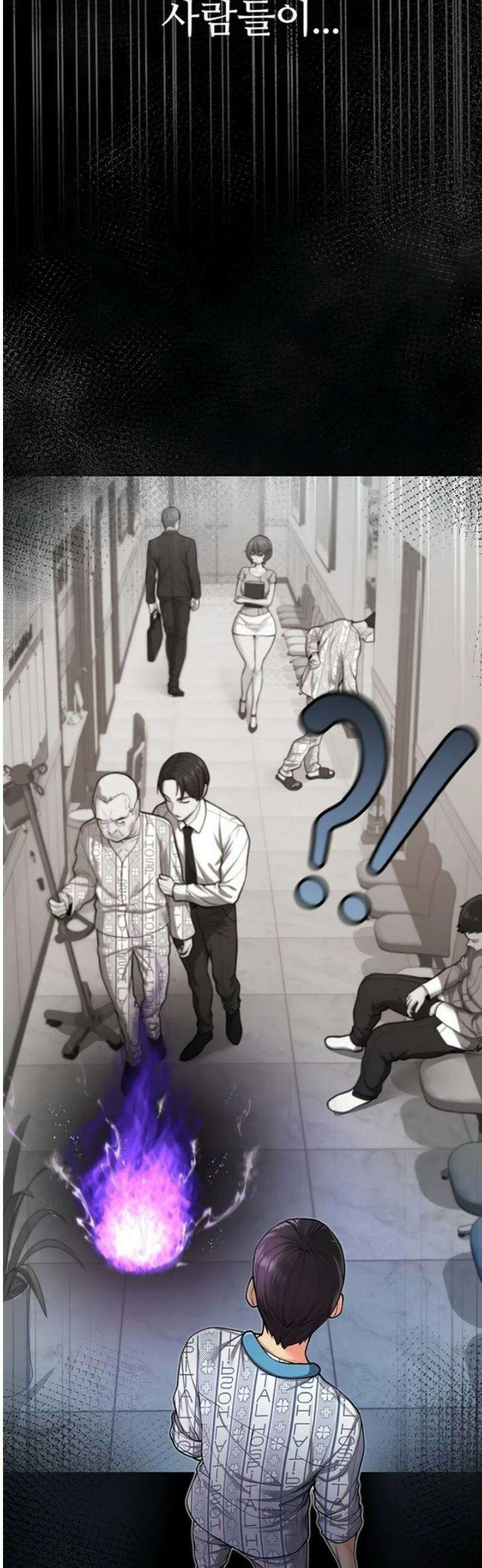 나는 뱀파이어다 1화 168