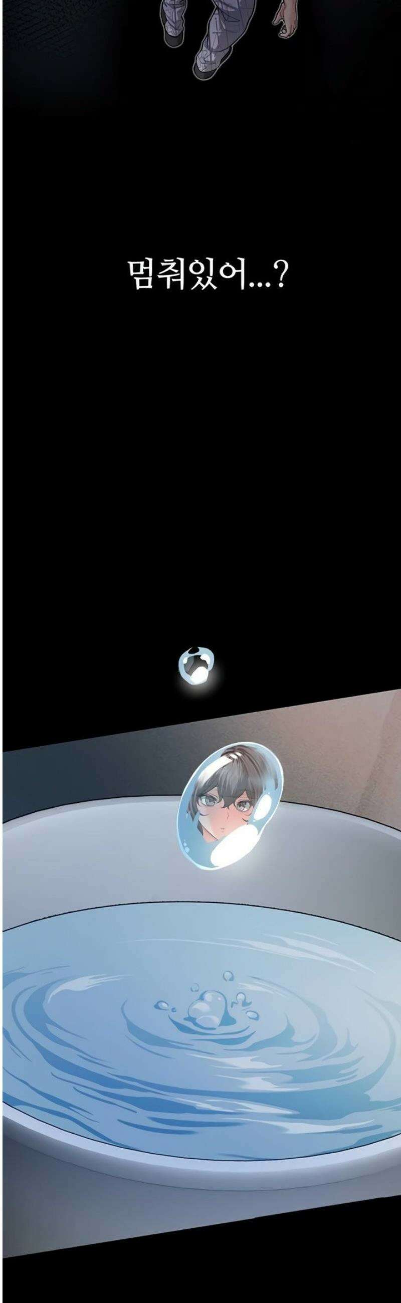 나는 뱀파이어다 1화 169