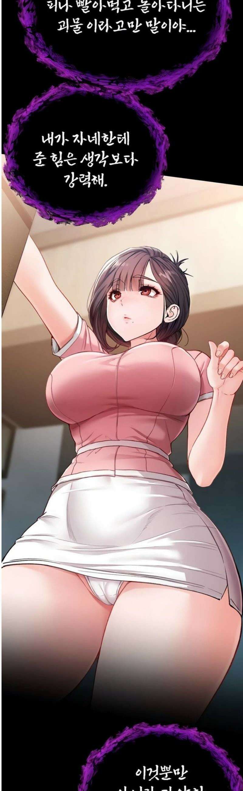 나는 뱀파이어다 1화 172
