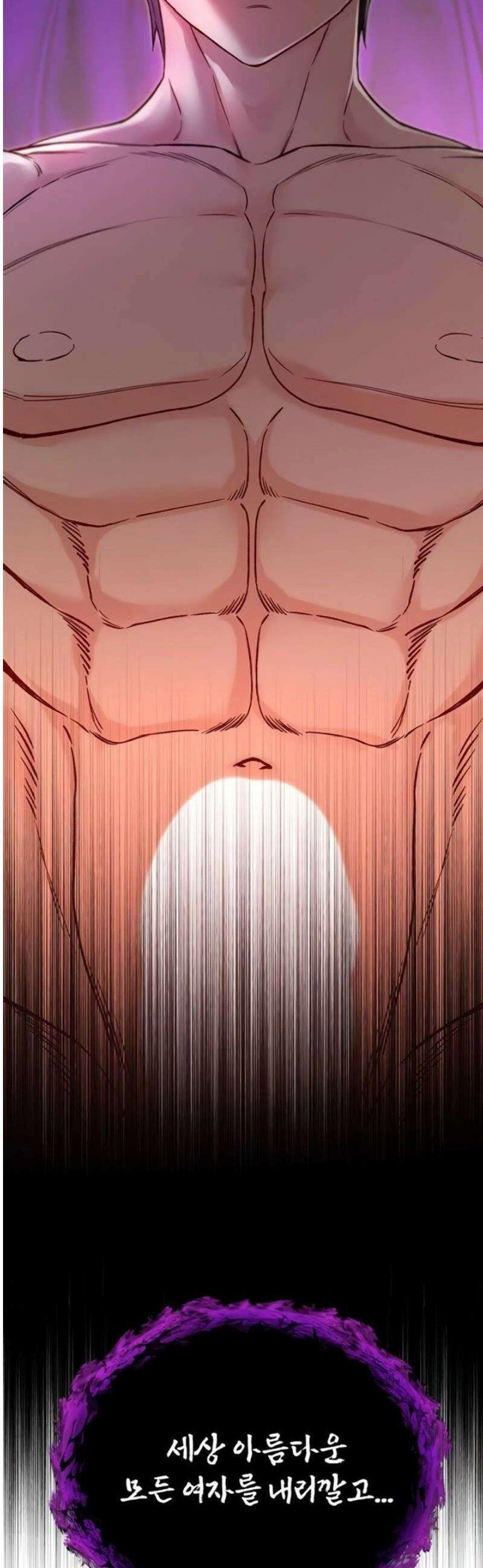 나는 뱀파이어다 1화 178