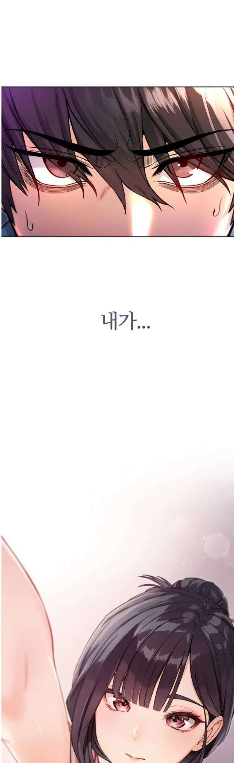 나는 뱀파이어다 1화 185