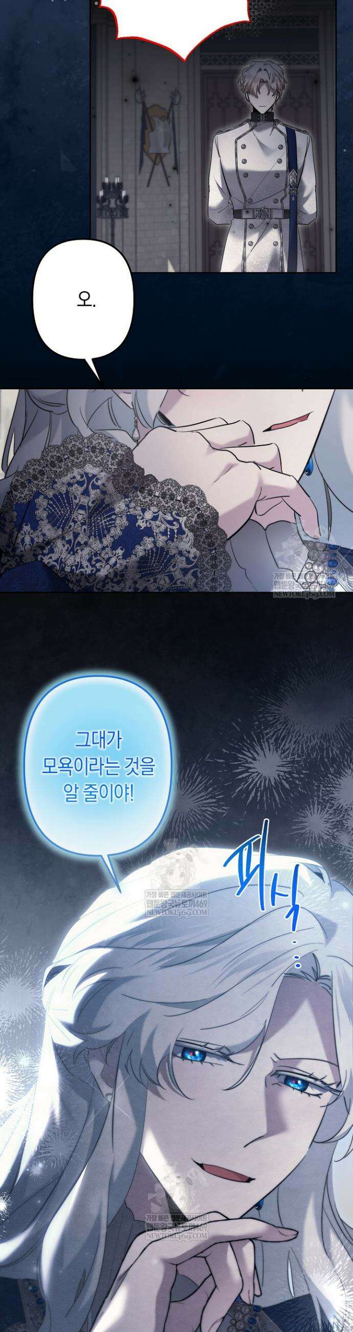 언니는 여동생을 바르게 키워야 합니다 124화 5