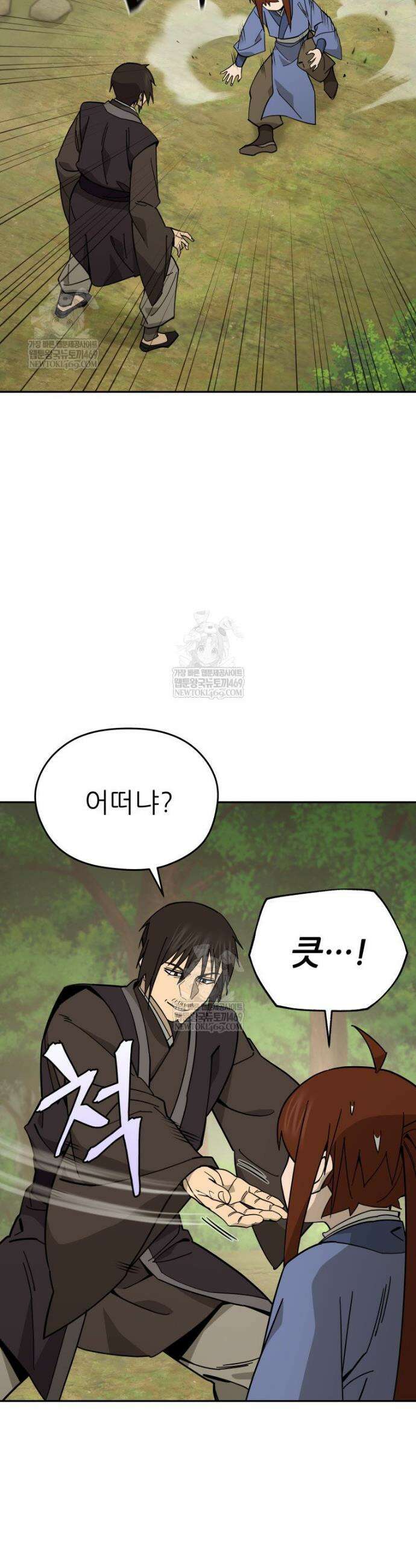 신마의선 54화 6
