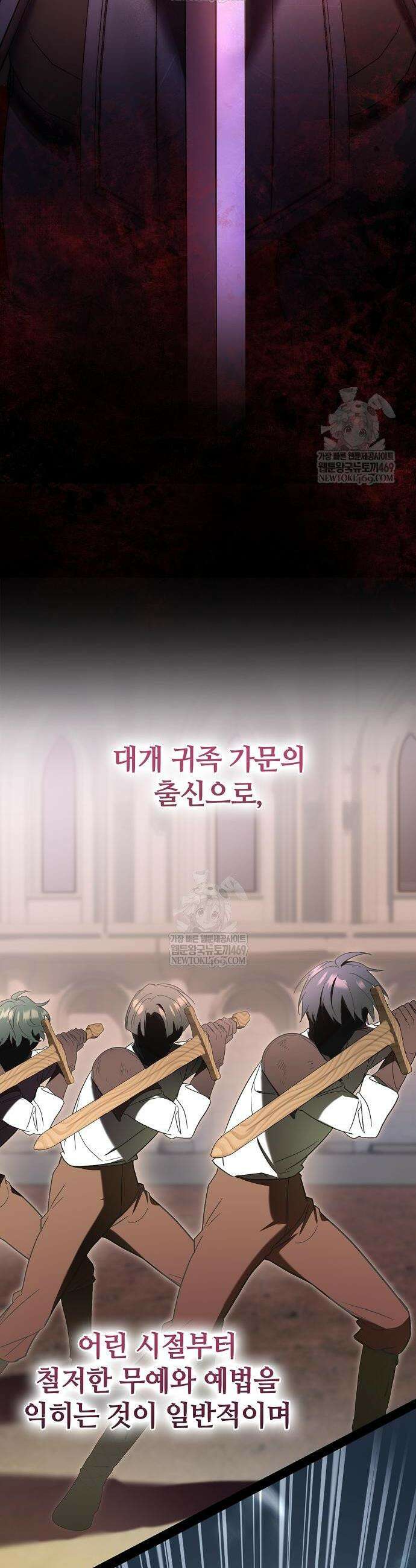 환생했더니 대공의 셋째 아들 6화 2