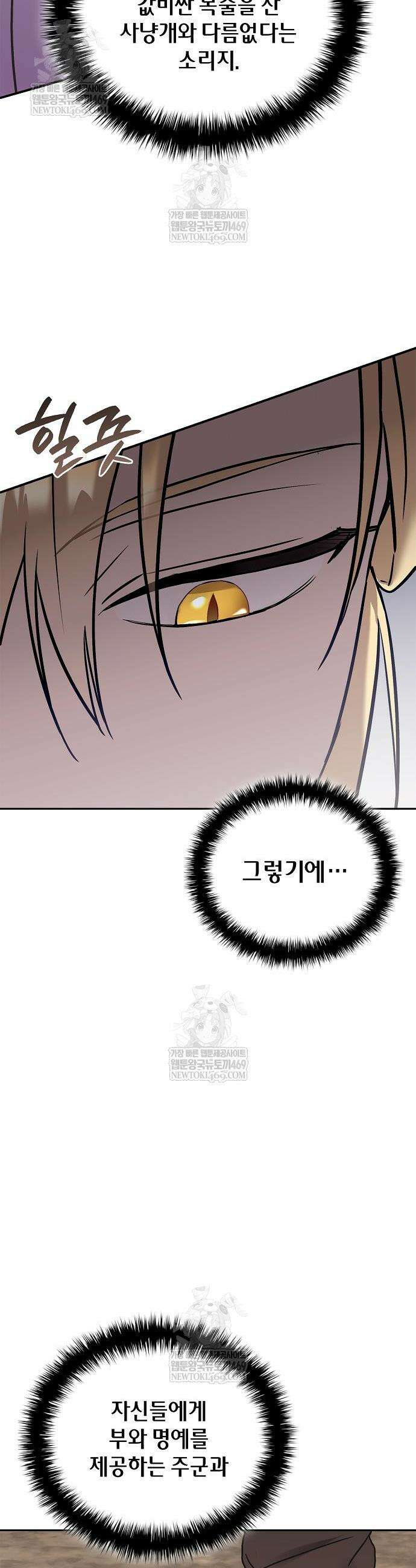 환생했더니 대공의 셋째 아들 6화 6
