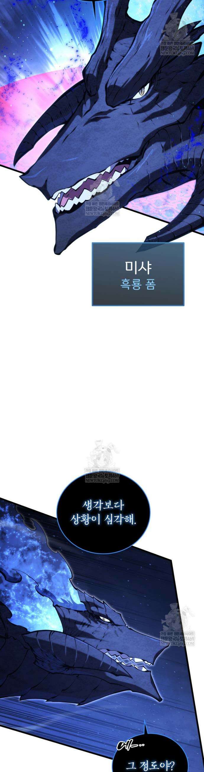 검술명가 막내아들 188화 3