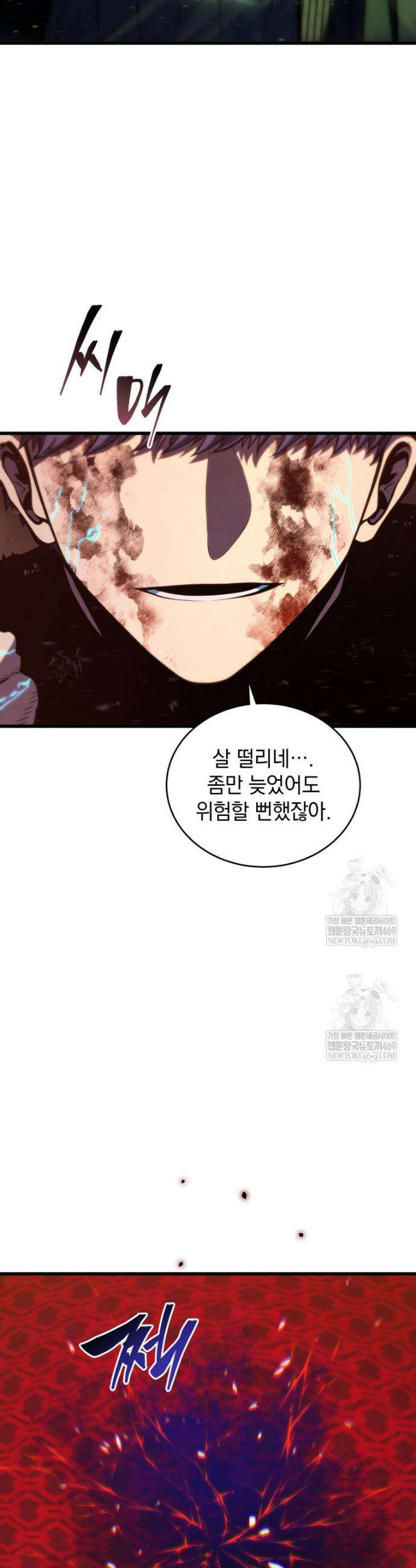 검술명가 막내아들 188화 8