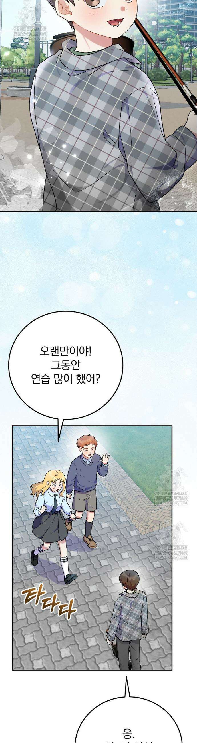 0살부터 슈퍼스타 77화 8