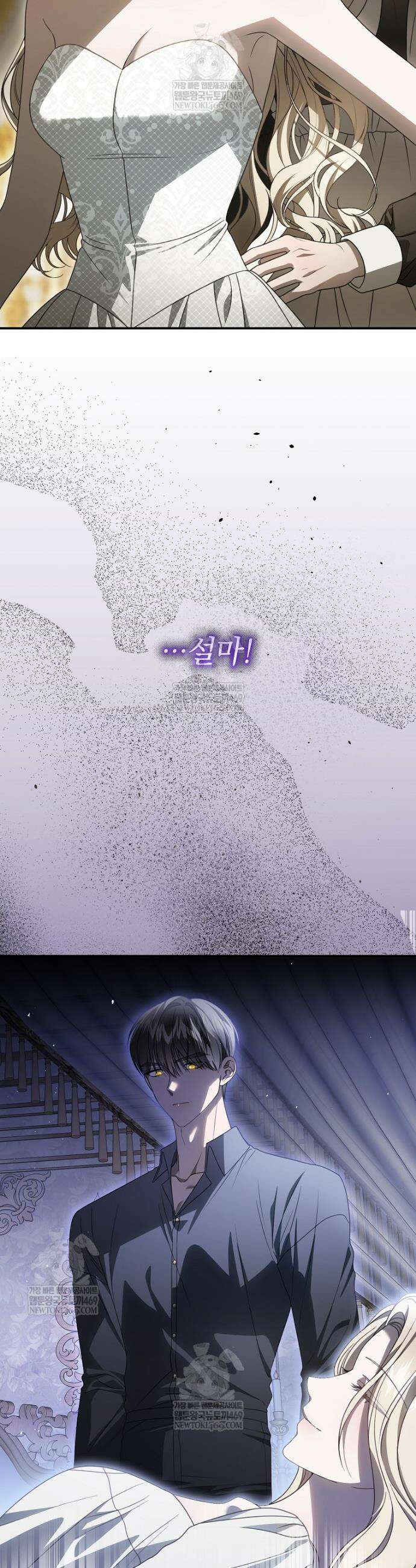 제 유서는 그런 뜻이 아니었는데 37화 4