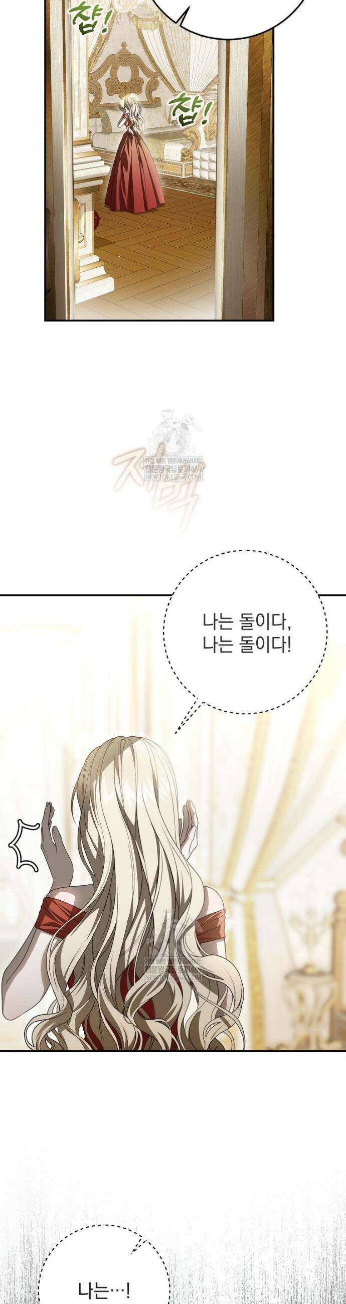 제 유서는 그런 뜻이 아니었는데 37화 8