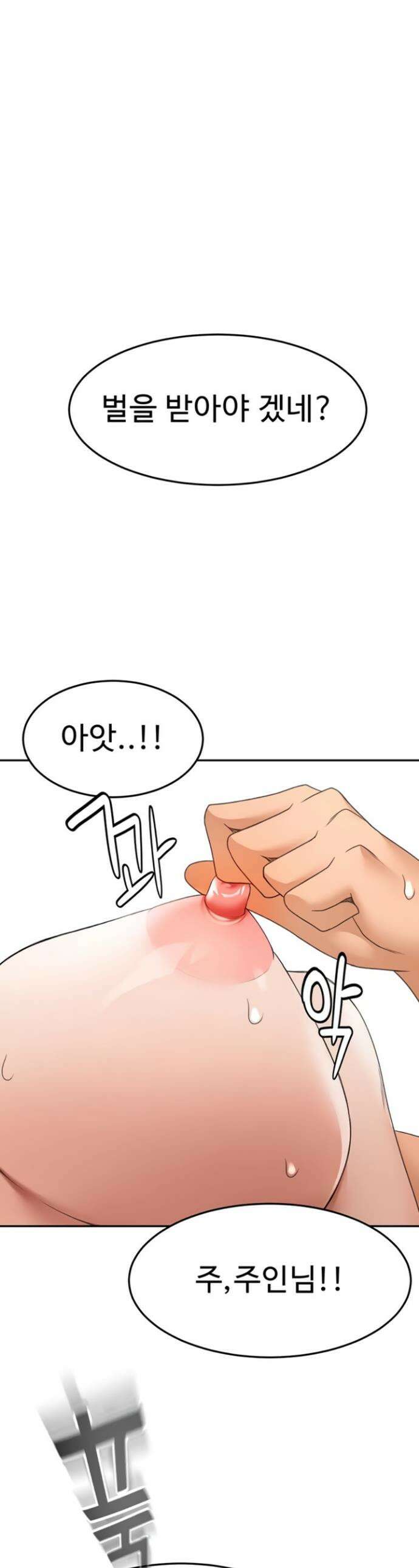옥탑방 야스킹 47화 1