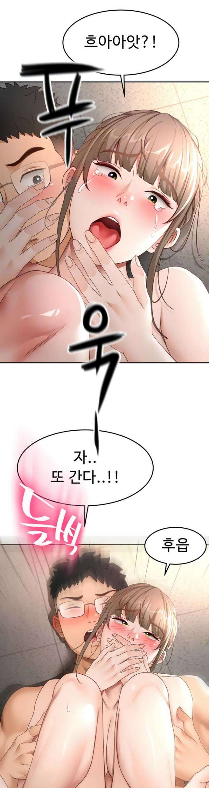 옥탑방 야스킹 47화 4