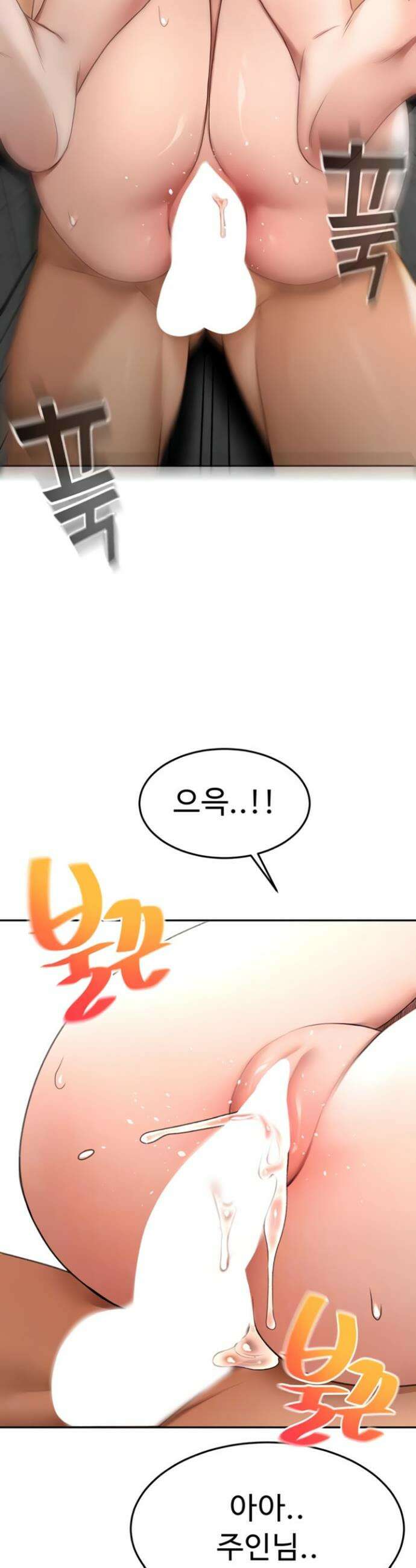 옥탑방 야스킹 47화 5