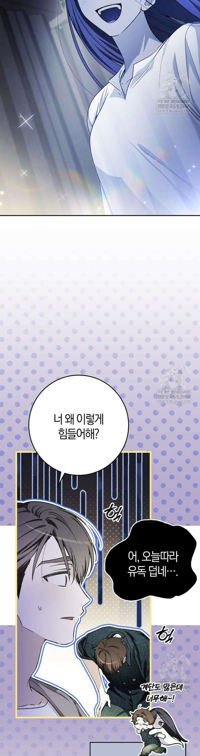 신인인데 천만배우 67화 2