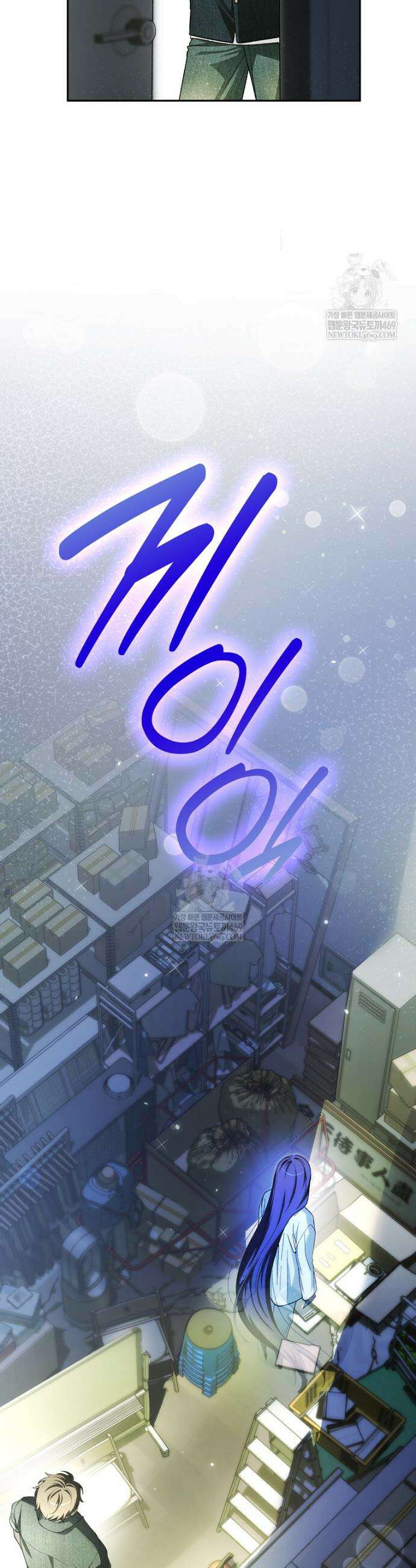 신인인데 천만배우 67화 7