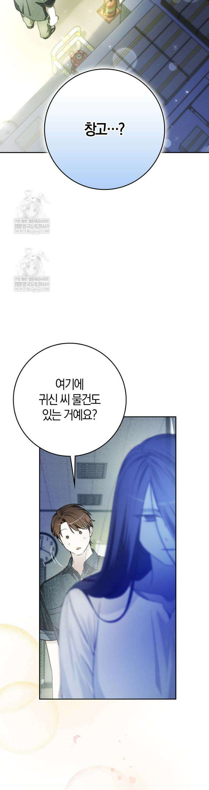 신인인데 천만배우 67화 8