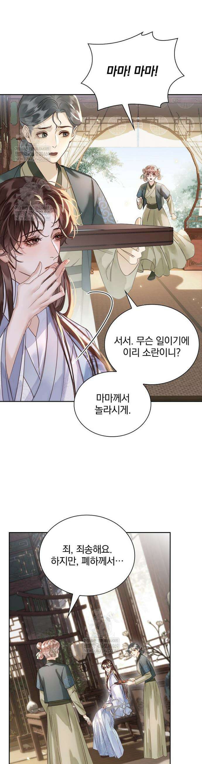 황제의 미움받는 남후궁이 되었다 14화 2