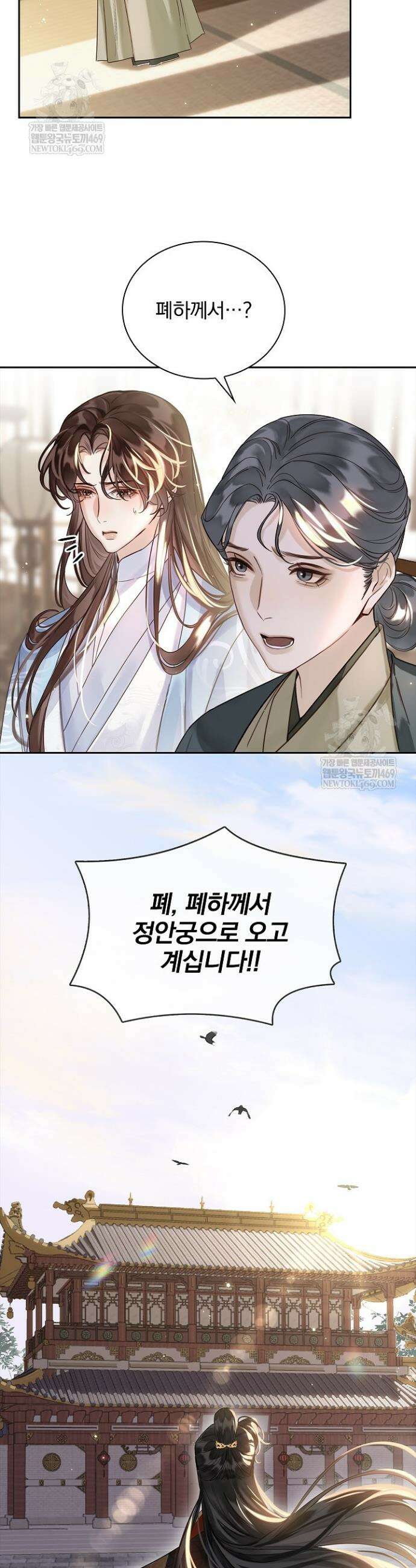 황제의 미움받는 남후궁이 되었다 14화 3