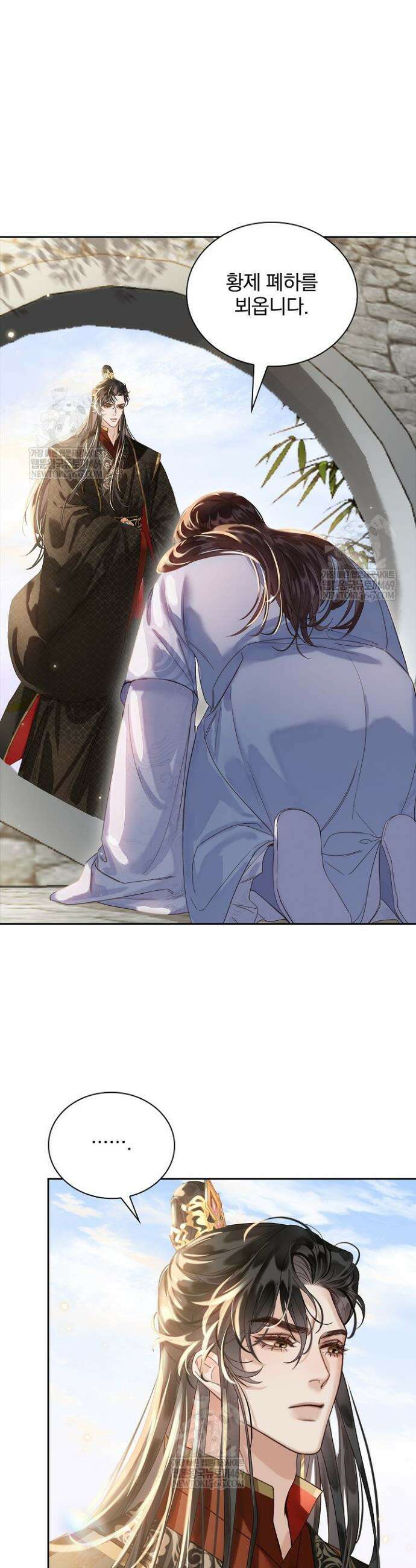 황제의 미움받는 남후궁이 되었다 14화 10