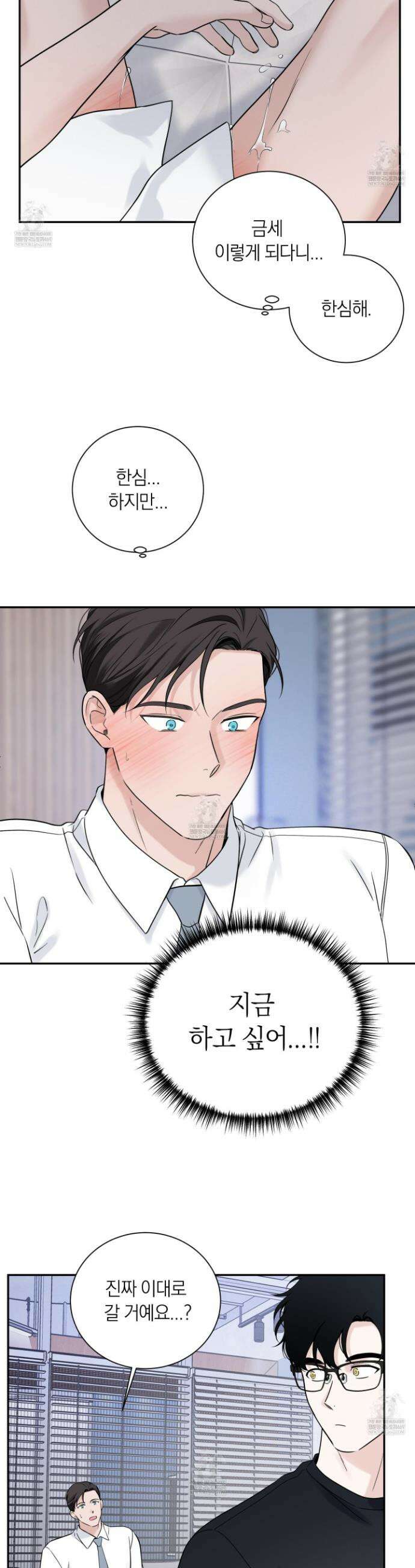 오버 클럭 66화 3