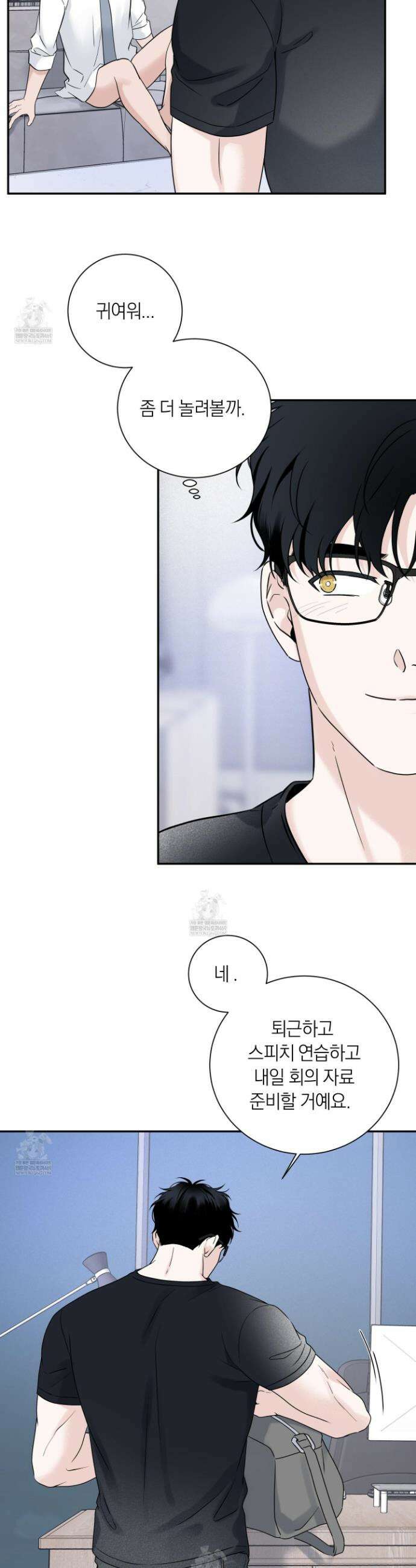 오버 클럭 66화 4