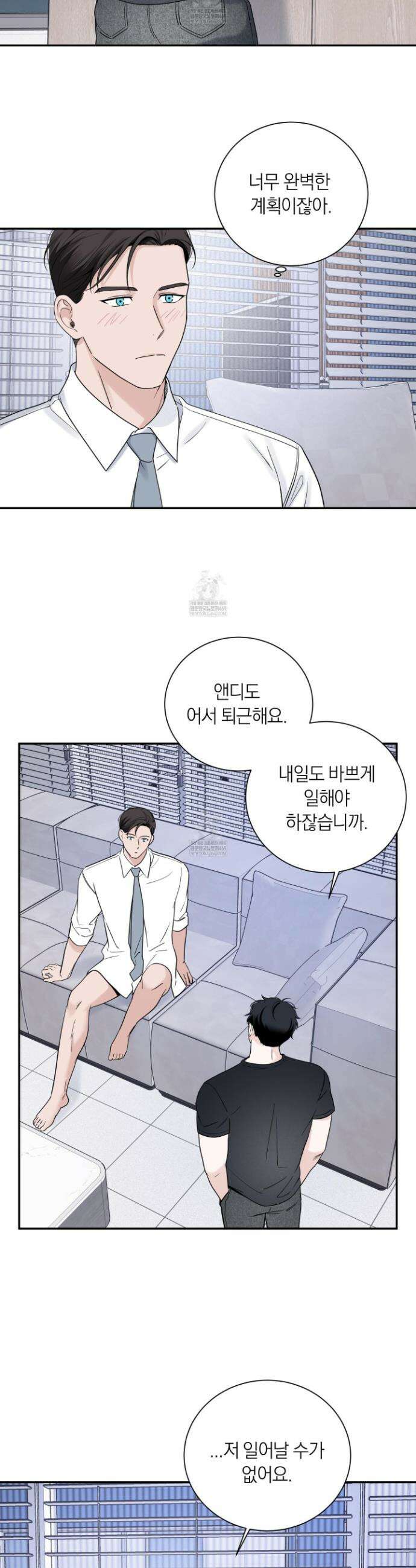 오버 클럭 66화 5