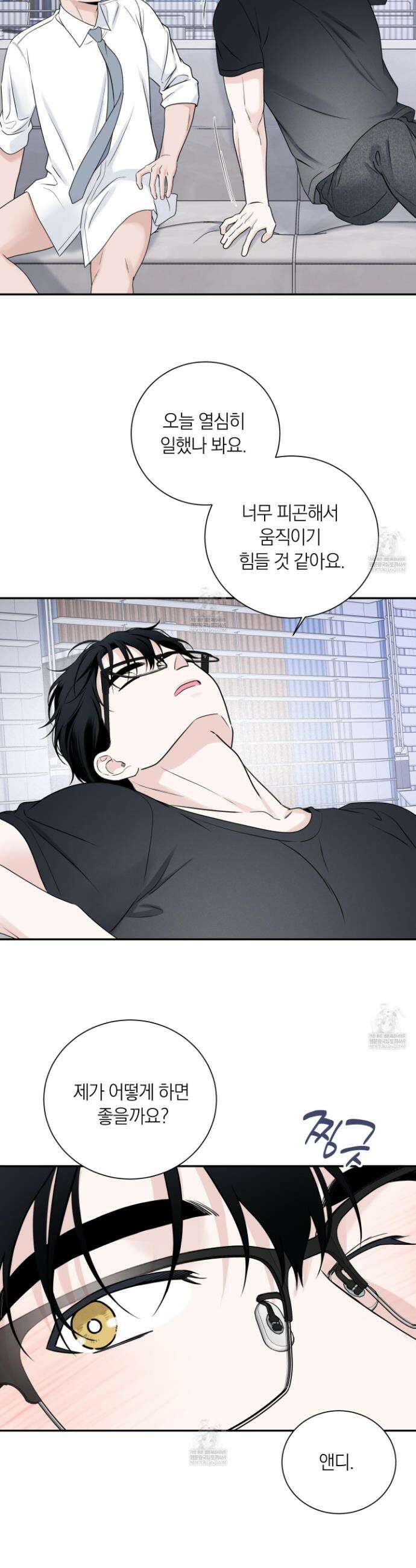 오버 클럭 66화 7