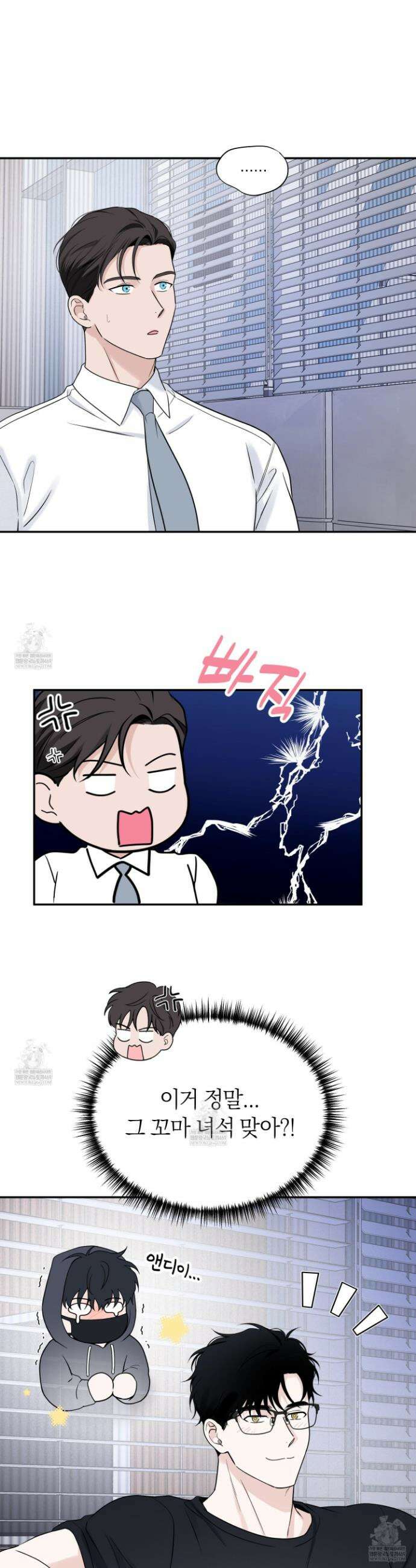 오버 클럭 66화 8