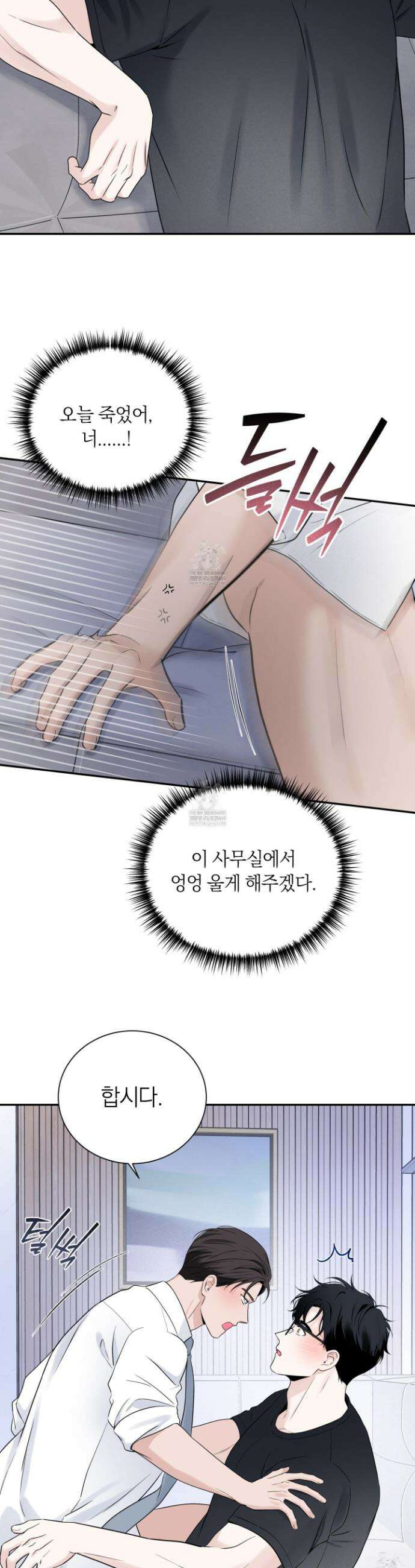 오버 클럭 66화 9