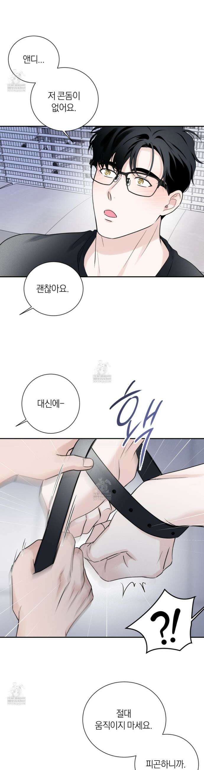오버 클럭 66화 11