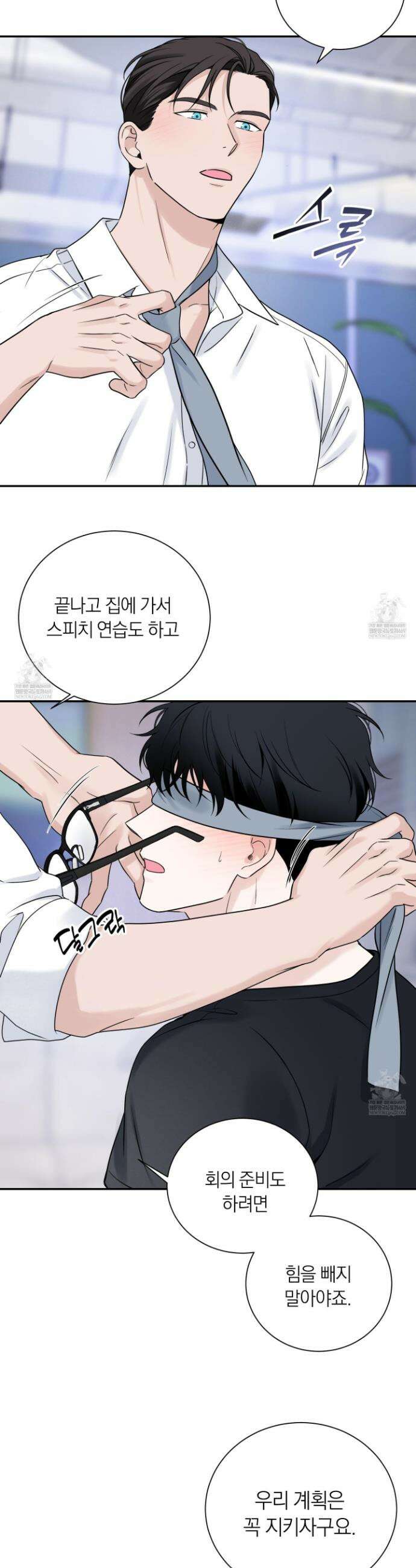오버 클럭 66화 12