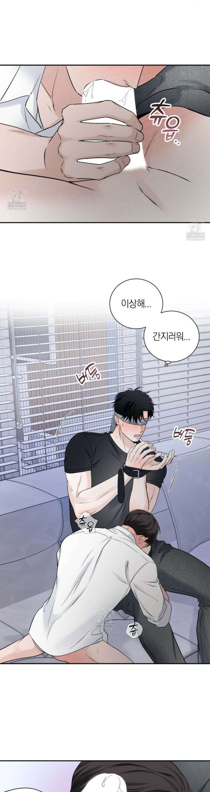 오버 클럭 66화 14