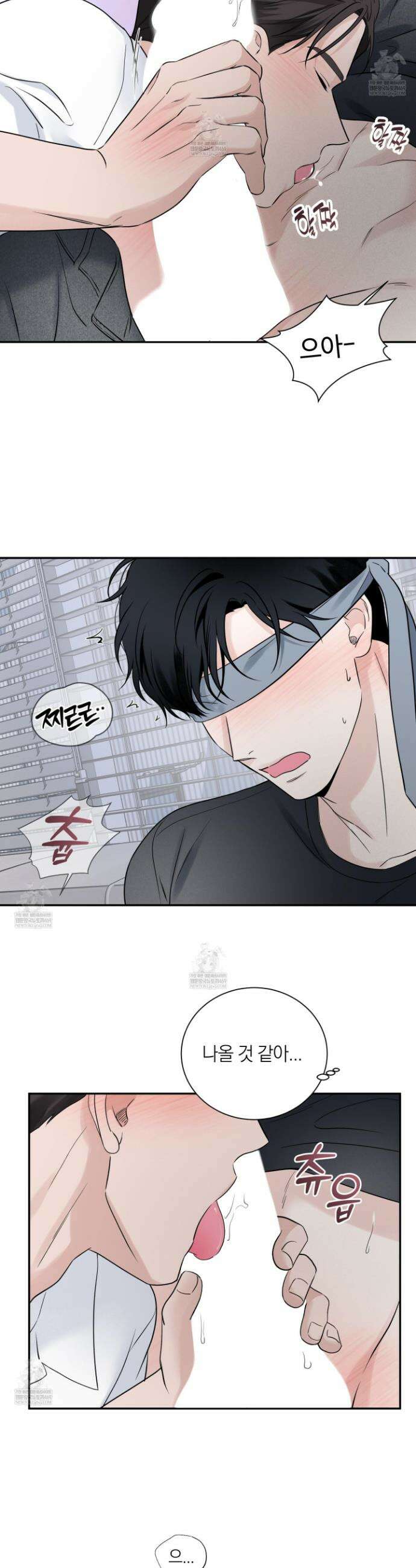 오버 클럭 66화 15