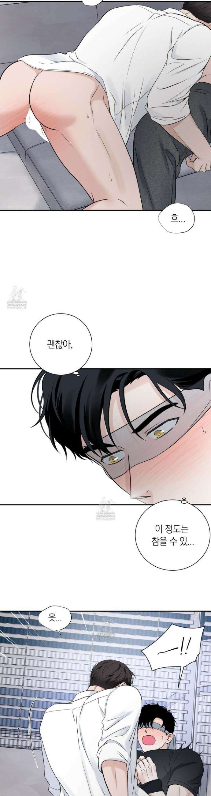 오버 클럭 66화 16