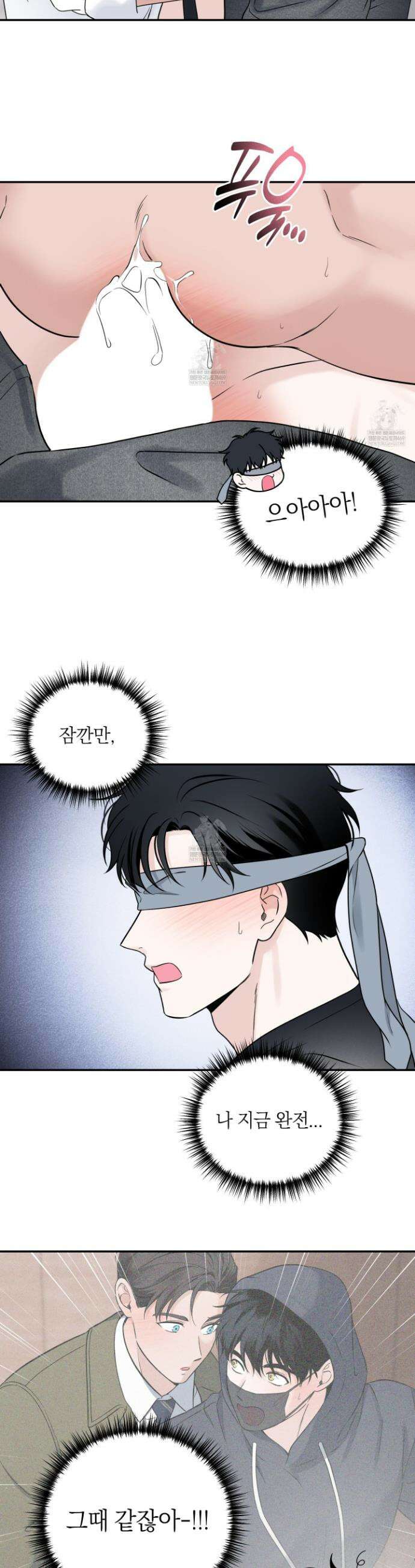 오버 클럭 66화 18