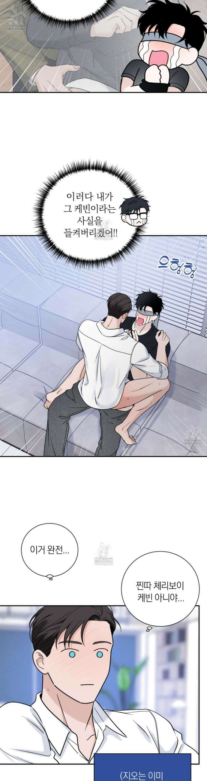오버 클럭 66화 19