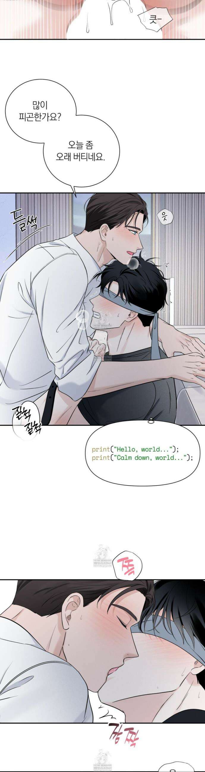 오버 클럭 66화 21
