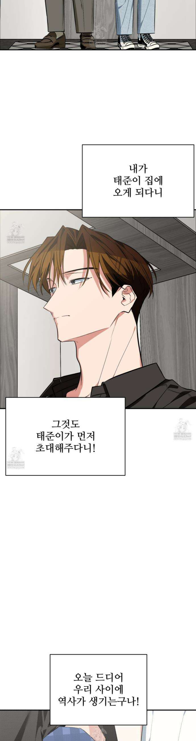 아기 삵을 낳아줘, 나 미치는 꼴 보기 싫으면! 18화 2