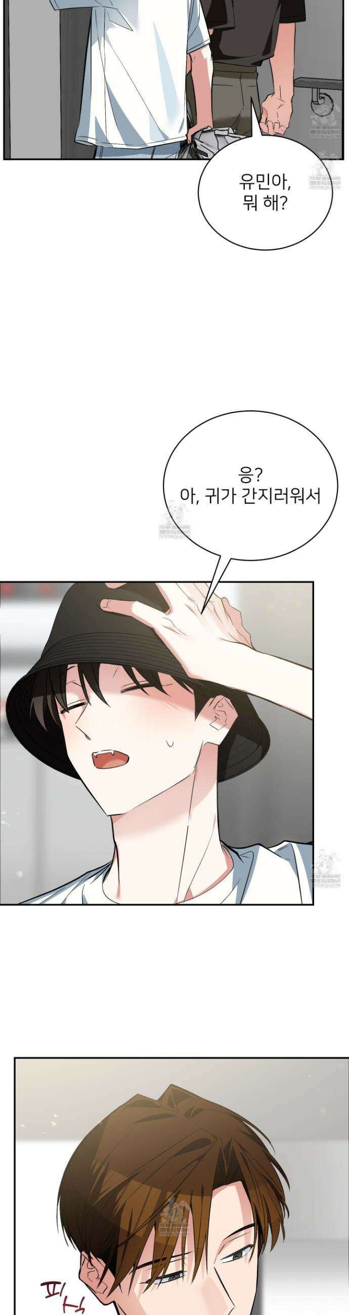 아기 삵을 낳아줘, 나 미치는 꼴 보기 싫으면! 18화 7