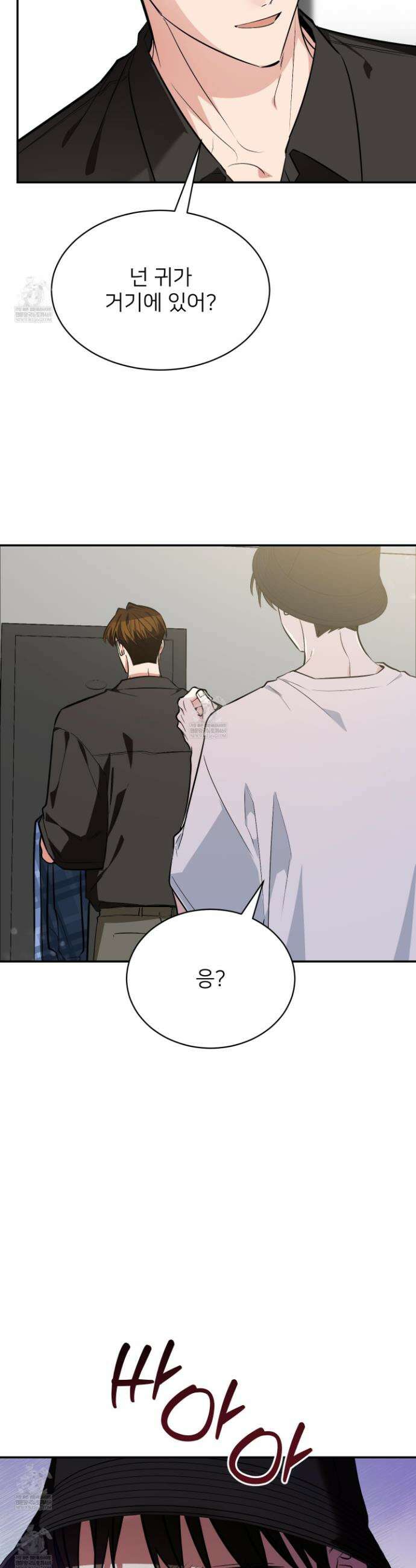 아기 삵을 낳아줘, 나 미치는 꼴 보기 싫으면! 18화 8