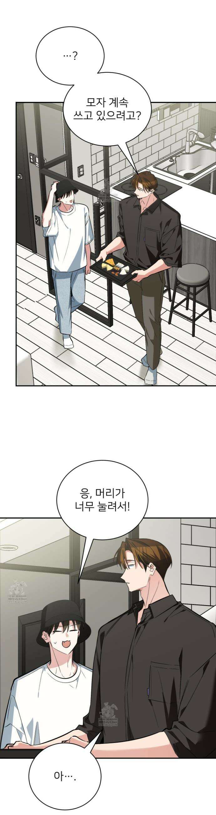 아기 삵을 낳아줘, 나 미치는 꼴 보기 싫으면! 18화 13