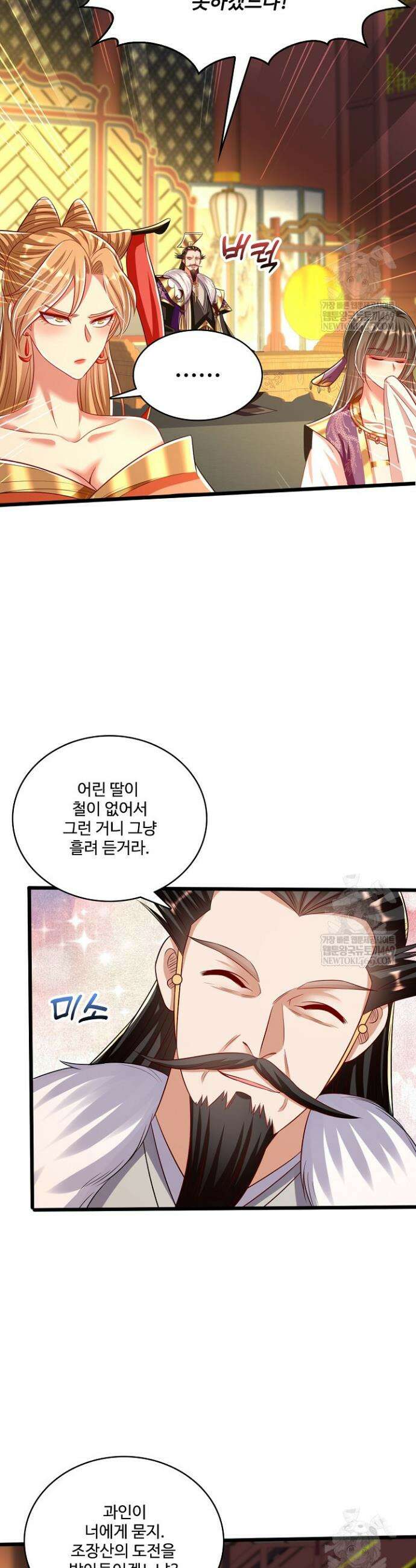 열 명의 신제들이 모두 내 제자 173화 2