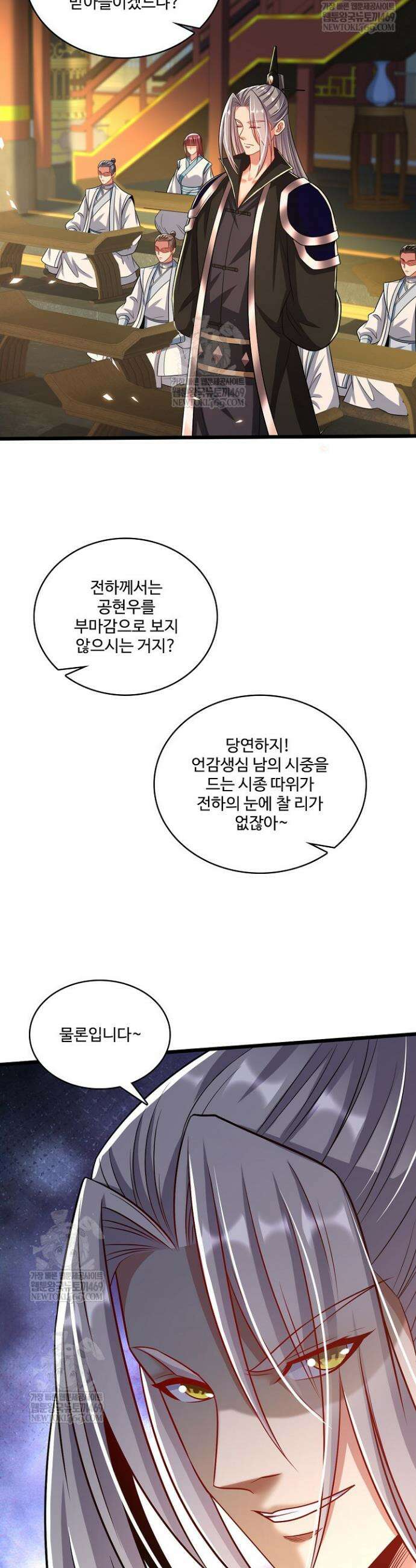 열 명의 신제들이 모두 내 제자 173화 3
