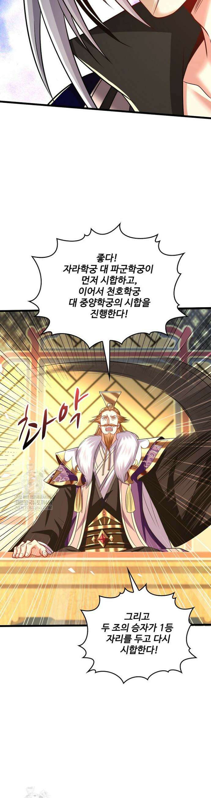 열 명의 신제들이 모두 내 제자 173화 4