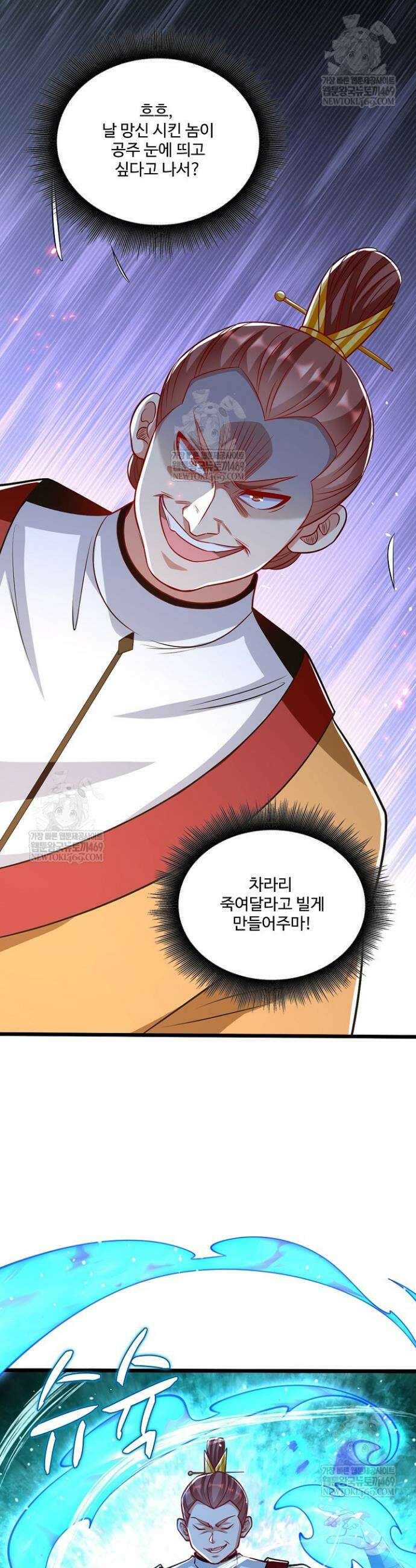 열 명의 신제들이 모두 내 제자 173화 7