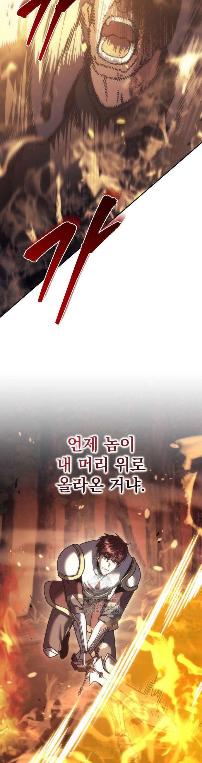 멸망한 가문의 회귀자 110화 3