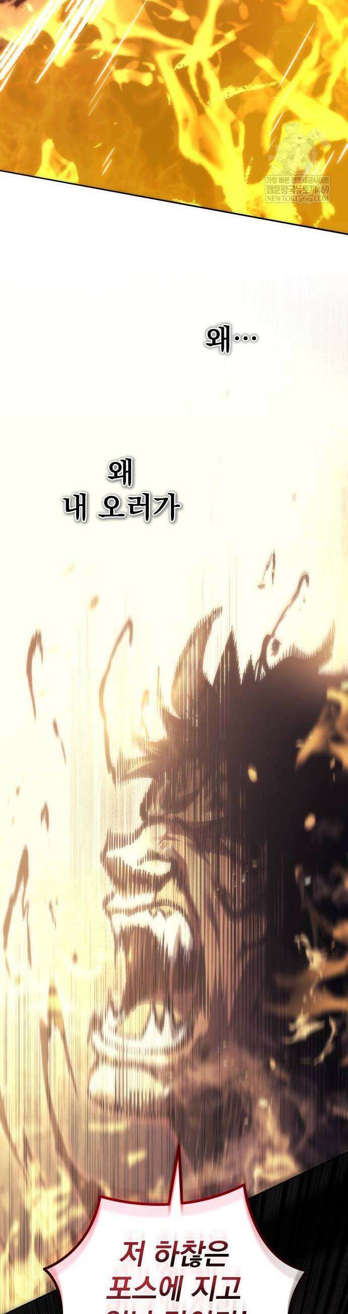 멸망한 가문의 회귀자 110화 4