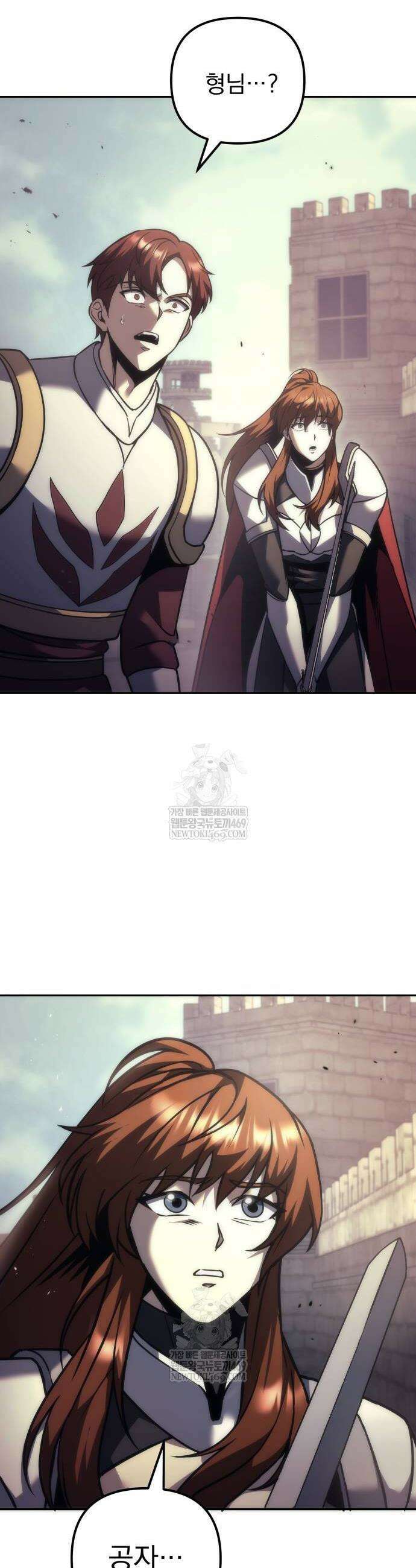 멸망한 가문의 회귀자 110화 6