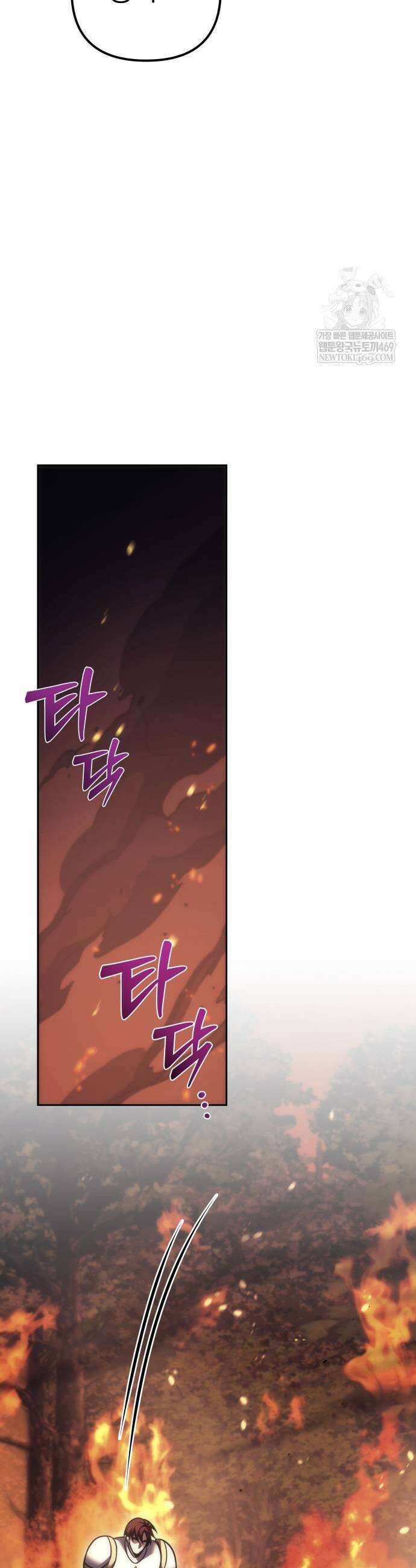 멸망한 가문의 회귀자 110화 7