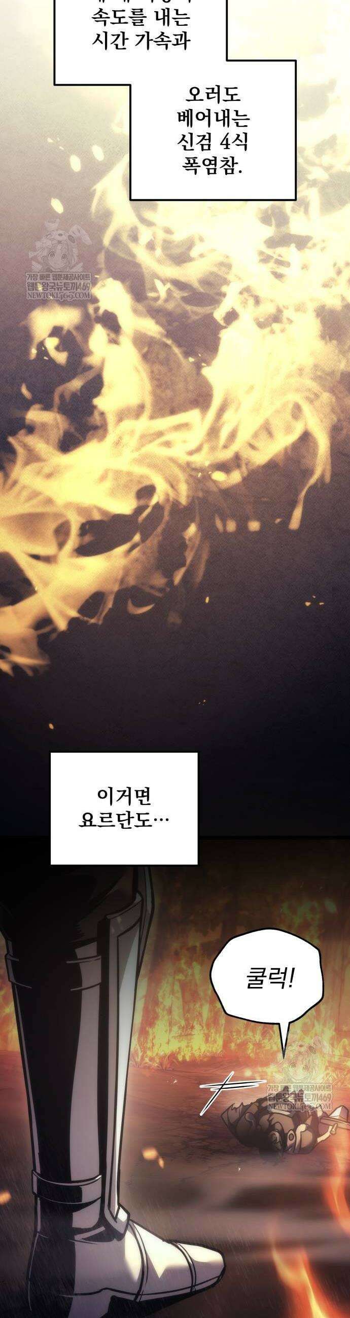 멸망한 가문의 회귀자 110화 10